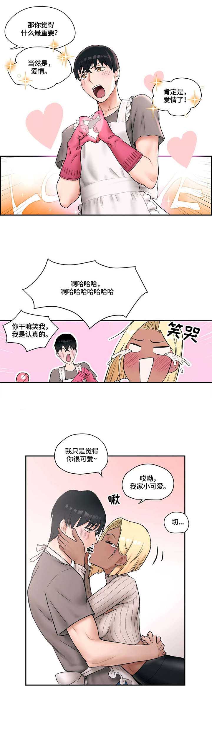 健身俱乐部漫画漫画,第9话4图