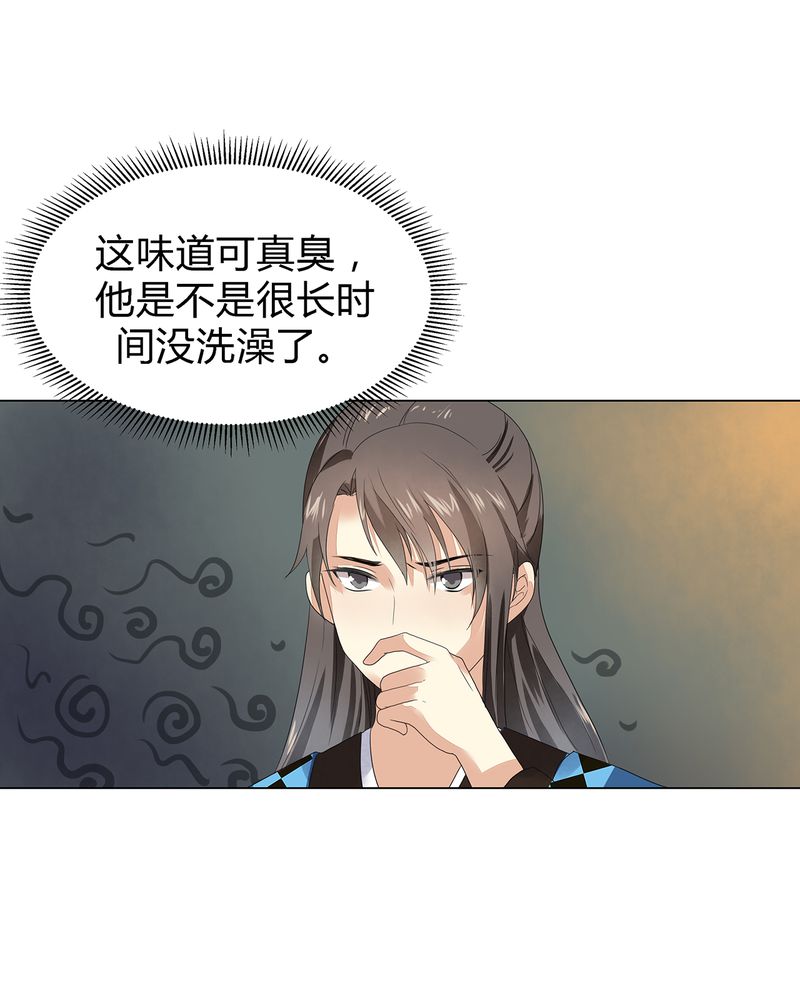 大明1617小说全文免费漫画,第5章：4图