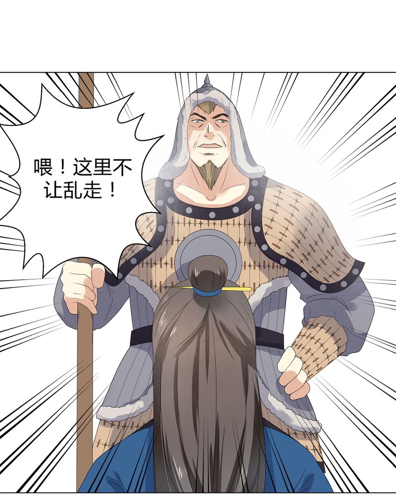 大明1617 小说漫画,第5章：3图