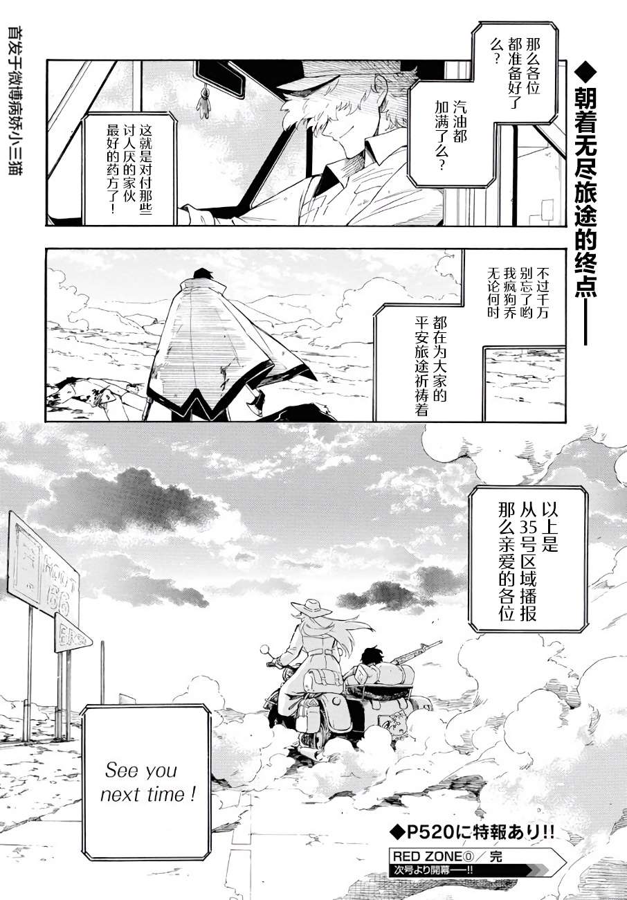 第0话0