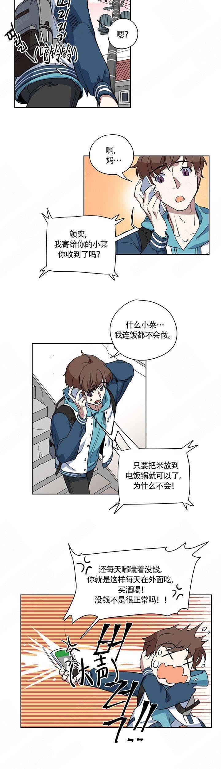 请帮我一下吧ppt课件漫画,第1话1图