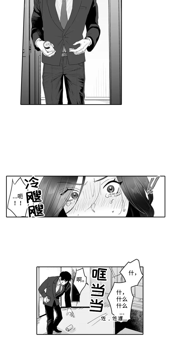 被禁锢的我漫画,第3话4图