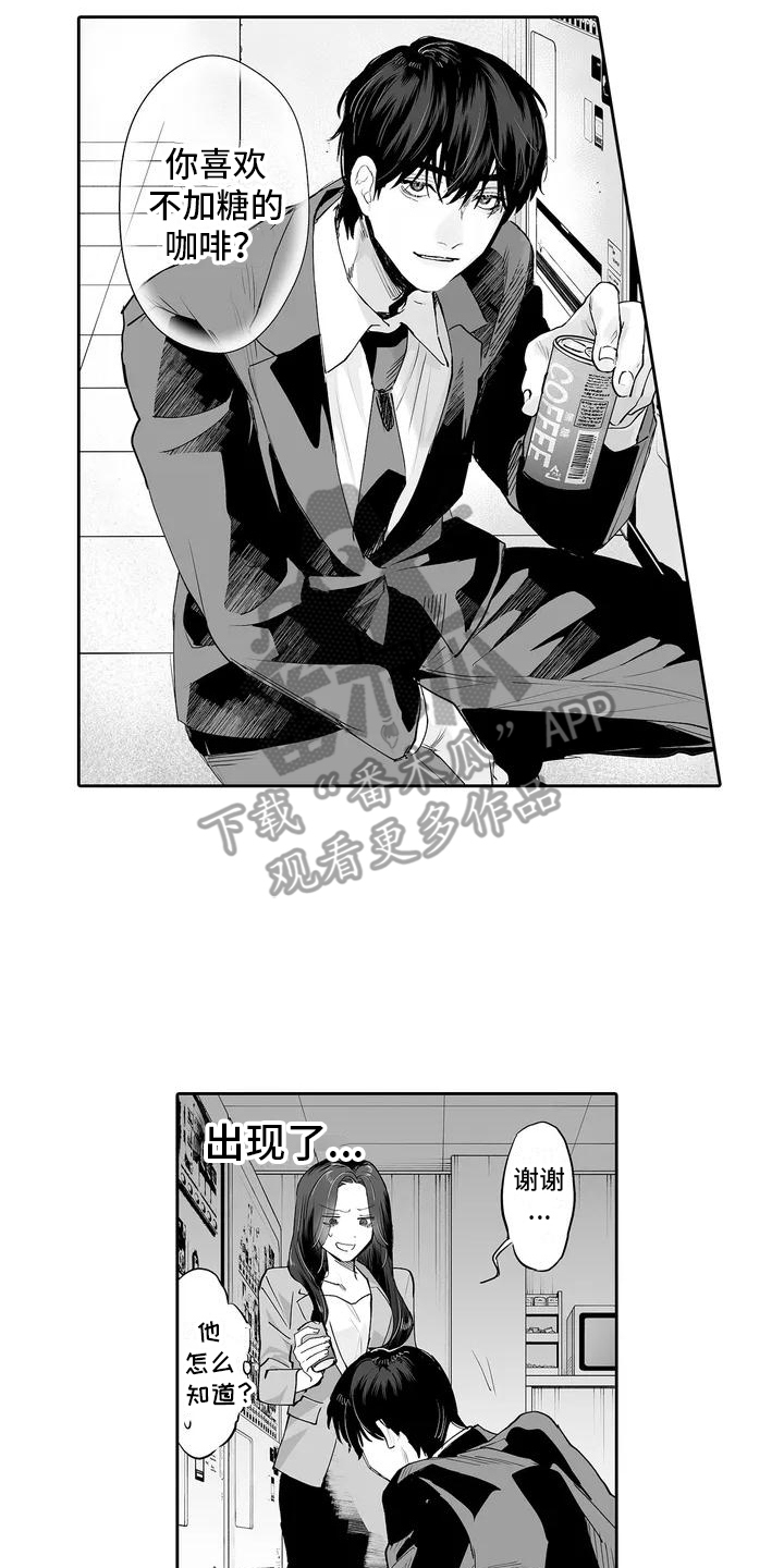 被束缚的憧憬漫画,第4话4图