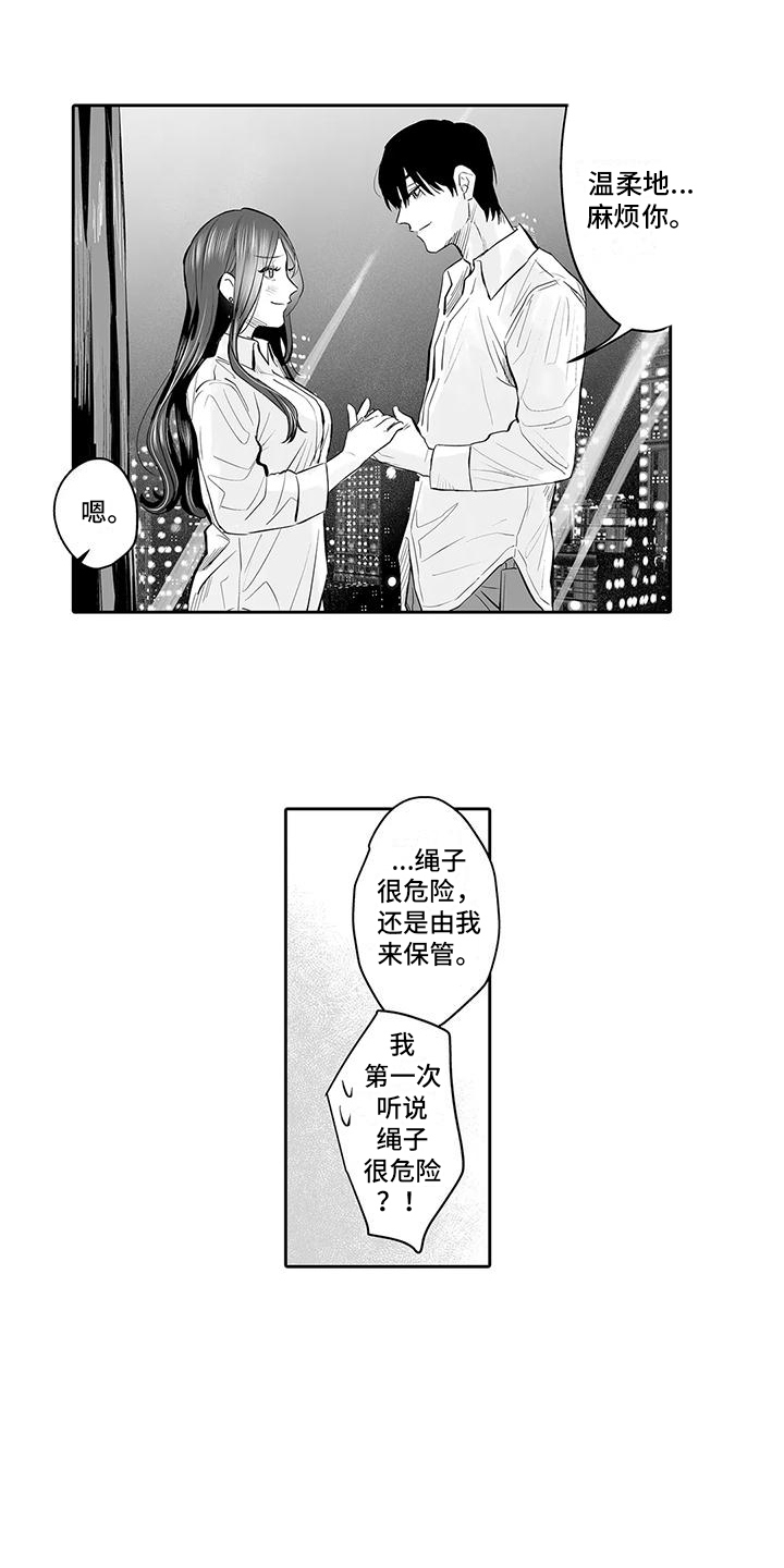 被束缚的我漫画,第9话3图