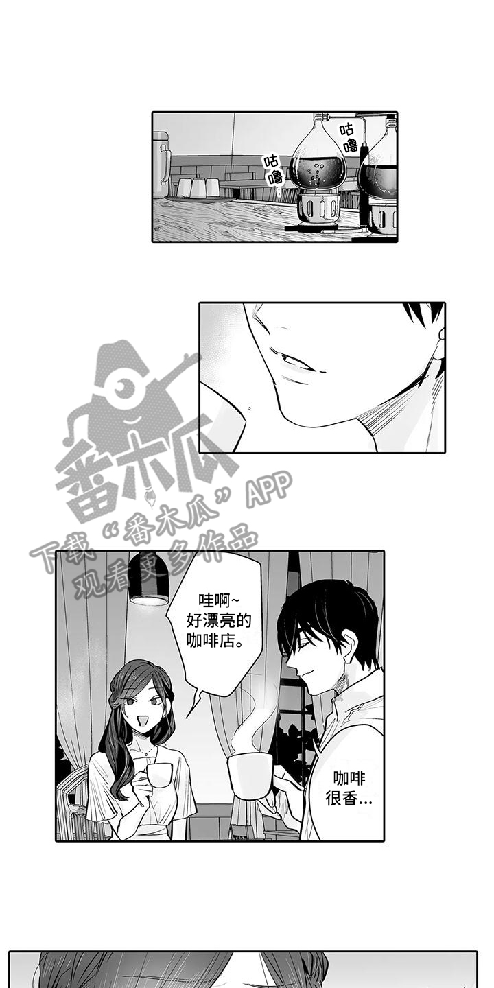 想被约束漫画,第10话3图