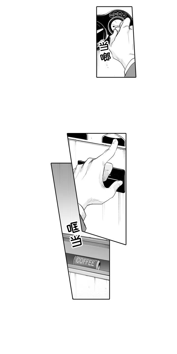 被束缚的憧憬漫画,第4话3图