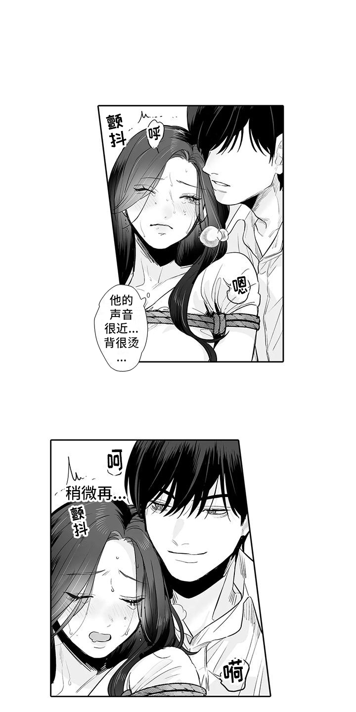 想被束缚的我漫画,第8话1图