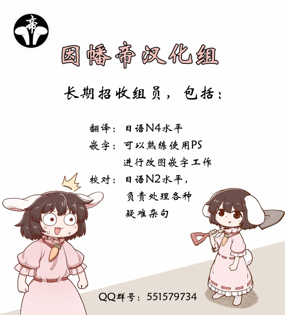 以因幡之名漫画,短篇2图