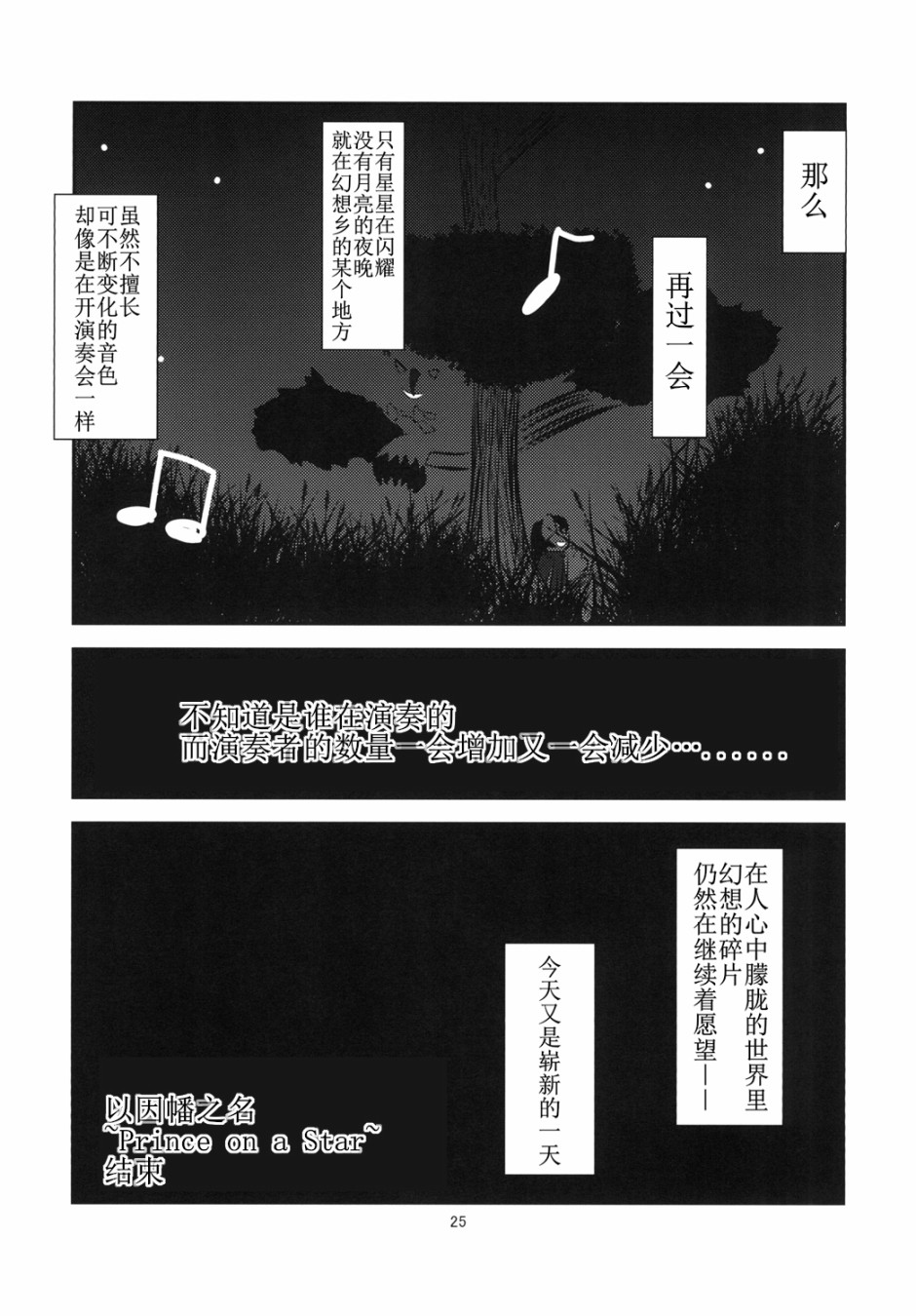 以因幡之名漫画,短篇5图