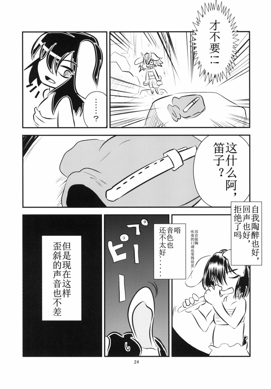 以因幡之名漫画,短篇4图