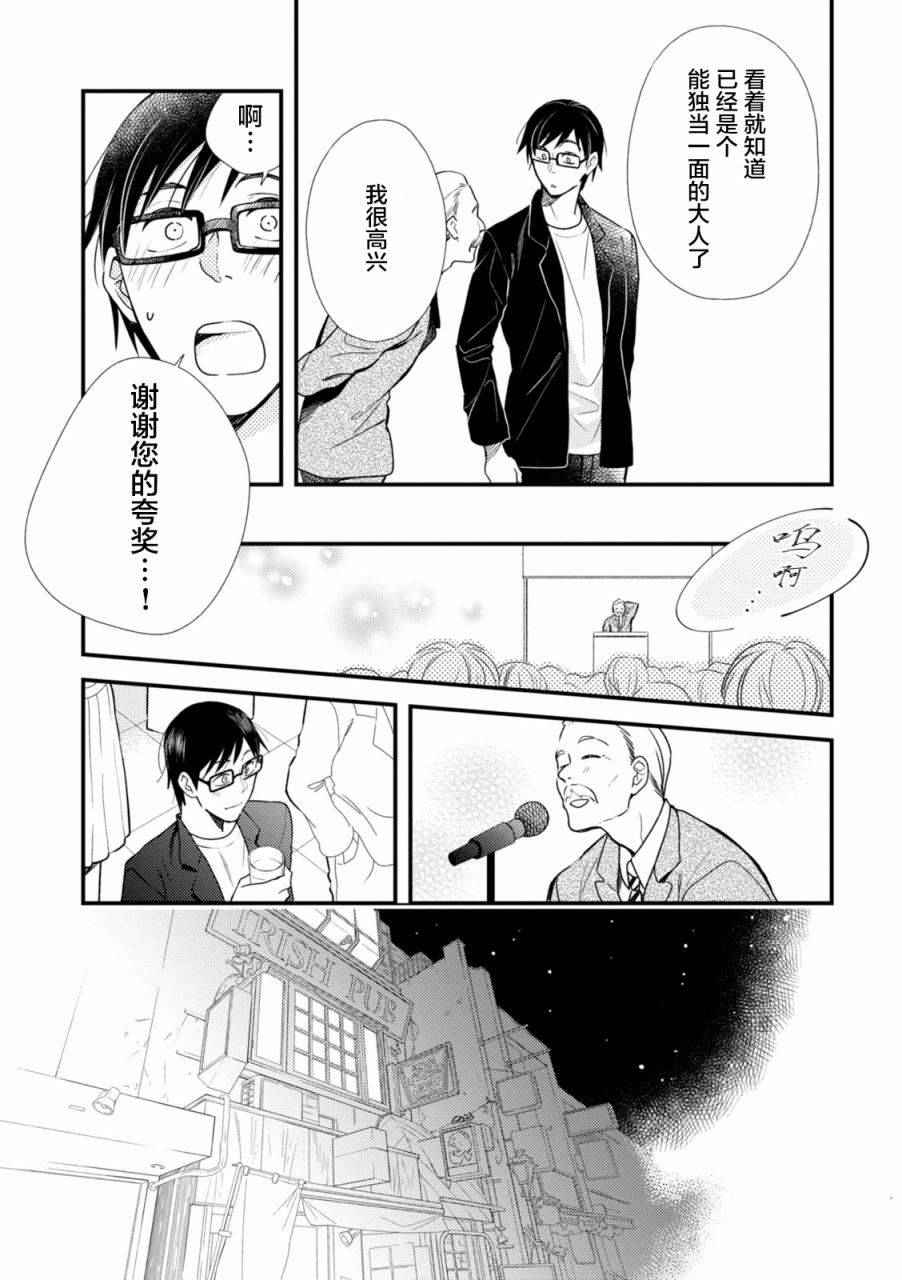 衣服要这么穿漫画,第8话5图