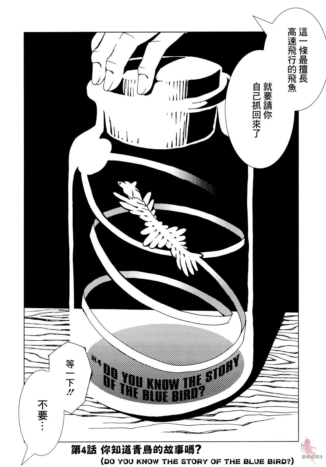 AREA51漫画,第4话2图