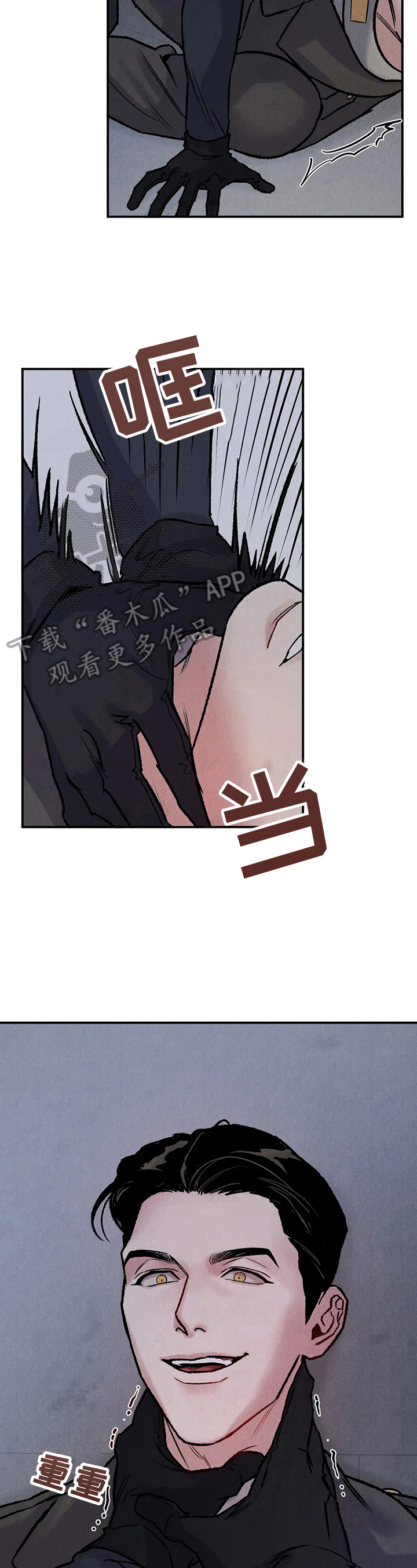 落入深渊漫画全集漫画,第3章：对胃口3图