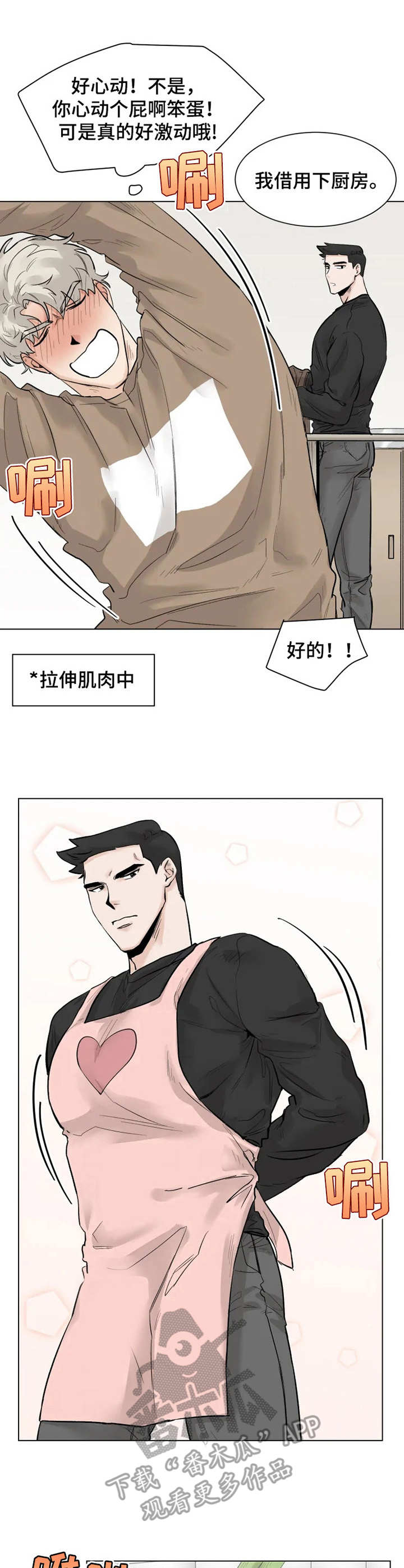 鬼灭之刃游郭篇漫画,第6章：做饭3图