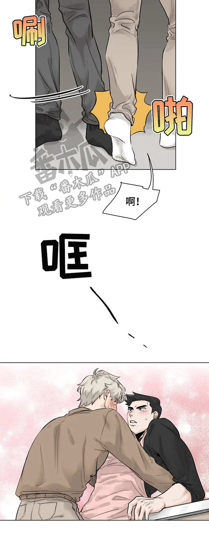 GM健身房漫画,第6章：做饭3图