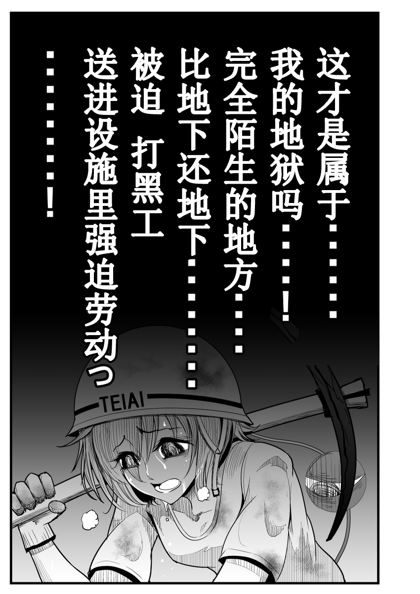 赌博破戒录库漫画,第1话5图