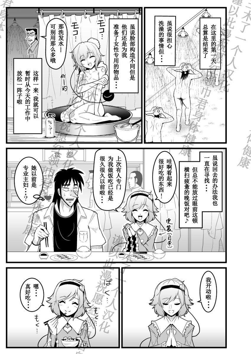 赌博破戒录库漫画,第1话4图