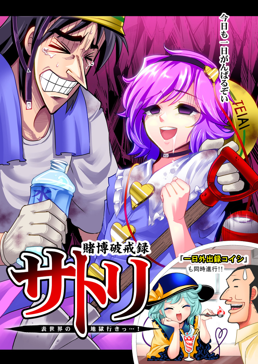 赌博破戒录库漫画,第1话1图