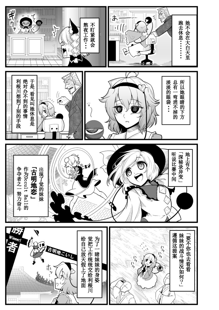 赌博破戒录库漫画,第1话3图