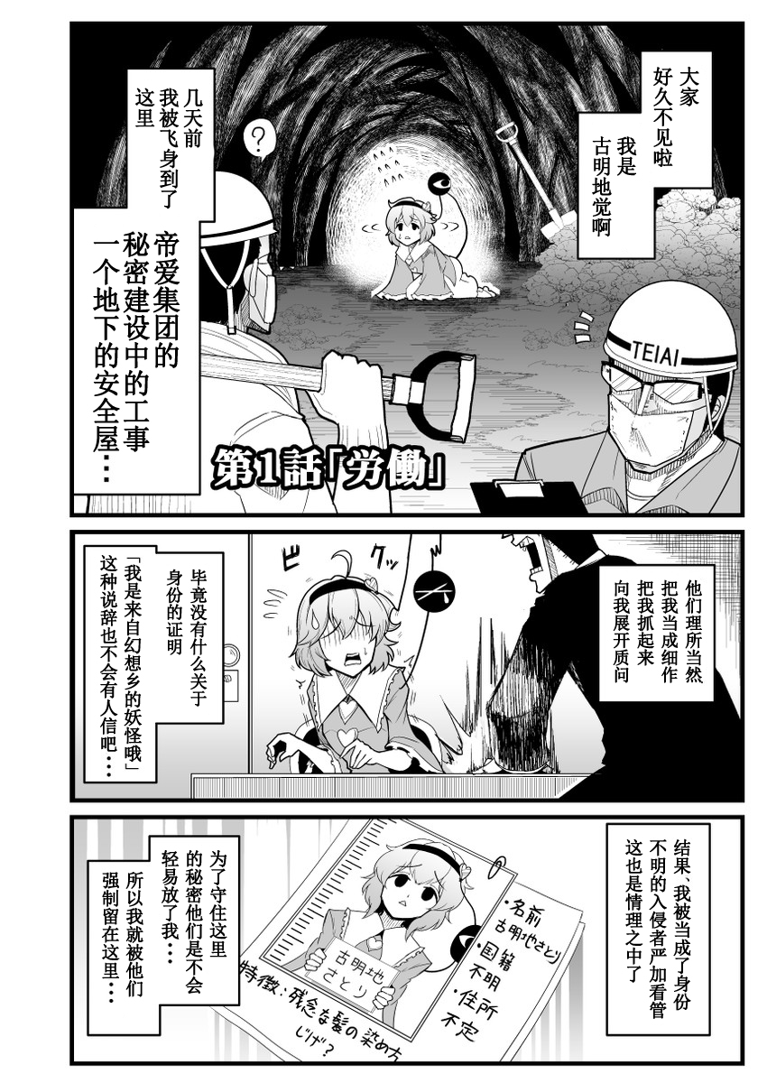 赌博破戒录库漫画,第1话1图