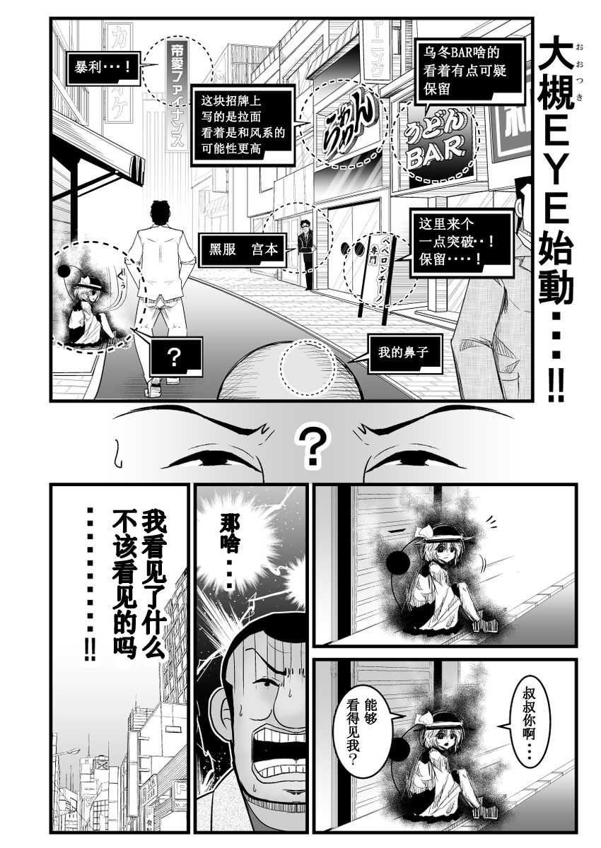 赌博破戒录库漫画,第1话3图