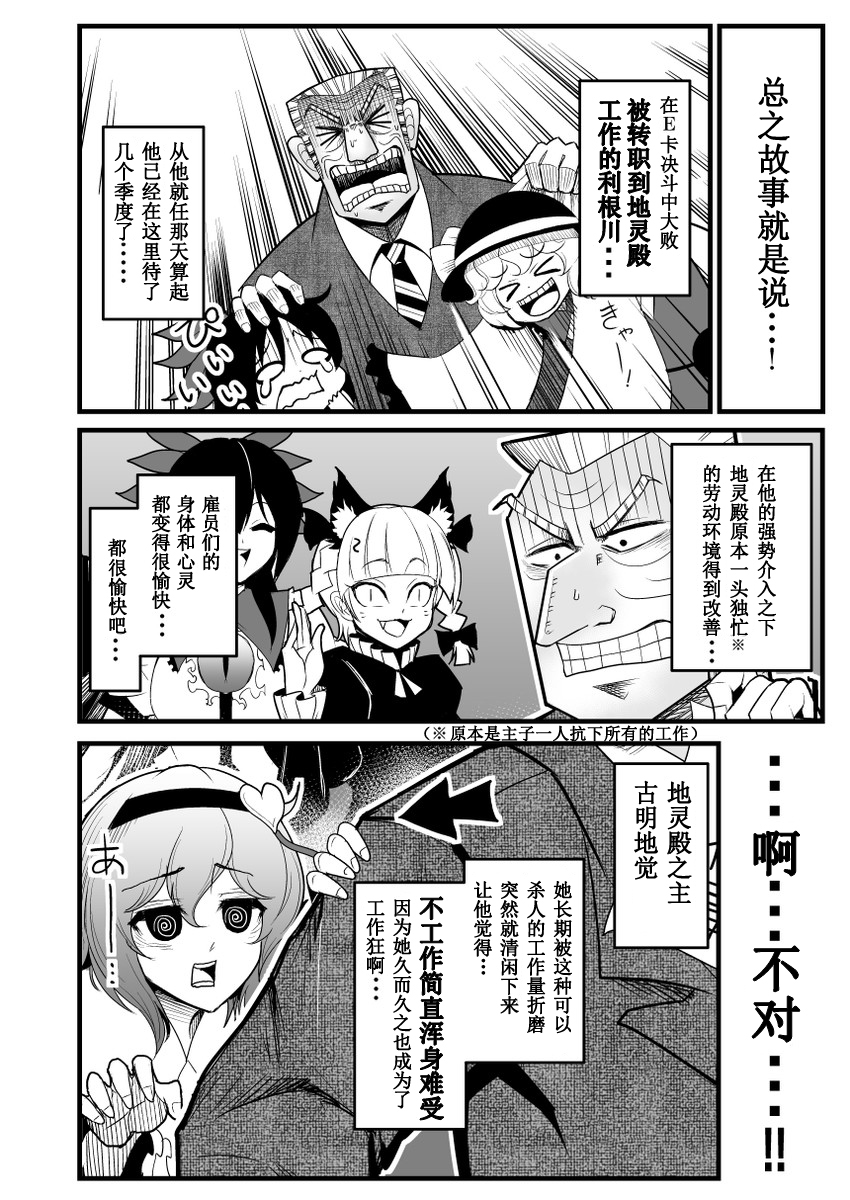 赌博破戒录库漫画,第1话2图