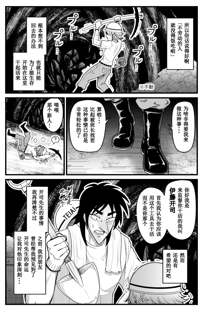 赌博破戒录库漫画,第1话2图