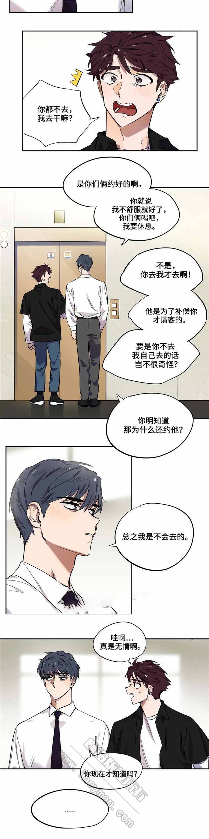 魔法卡片登录漫画,第10话1图