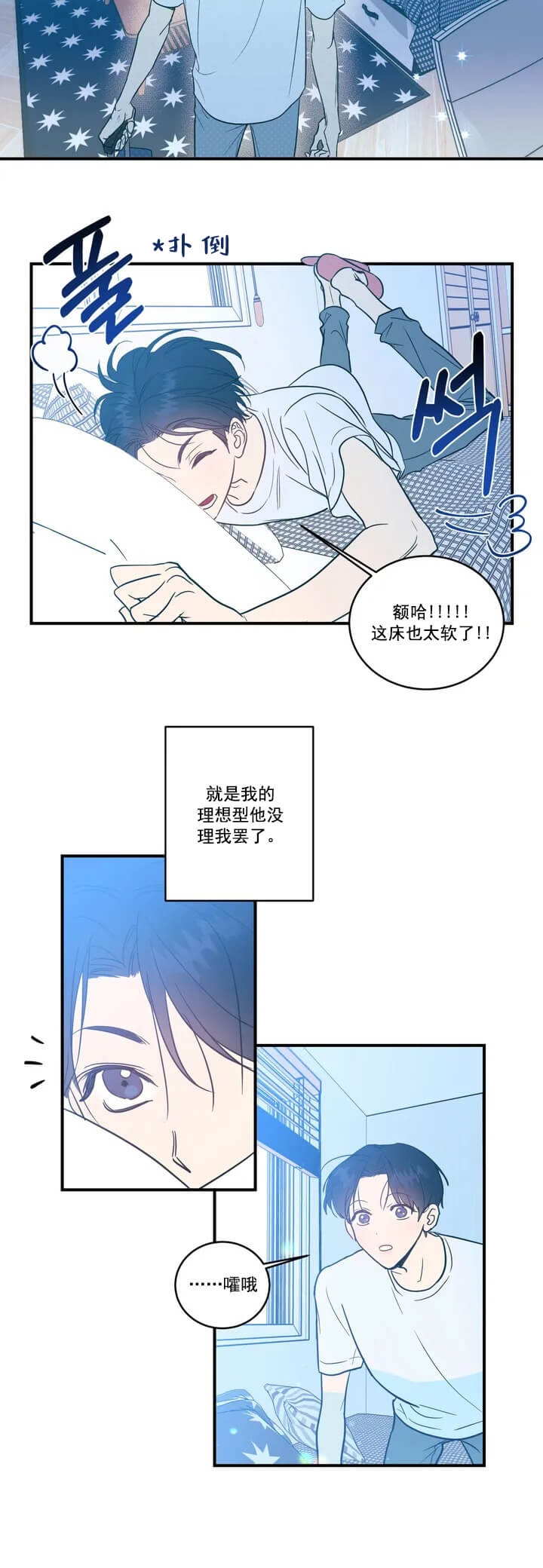 另类爱情独一无二有别的名称吗漫画,第2话4图