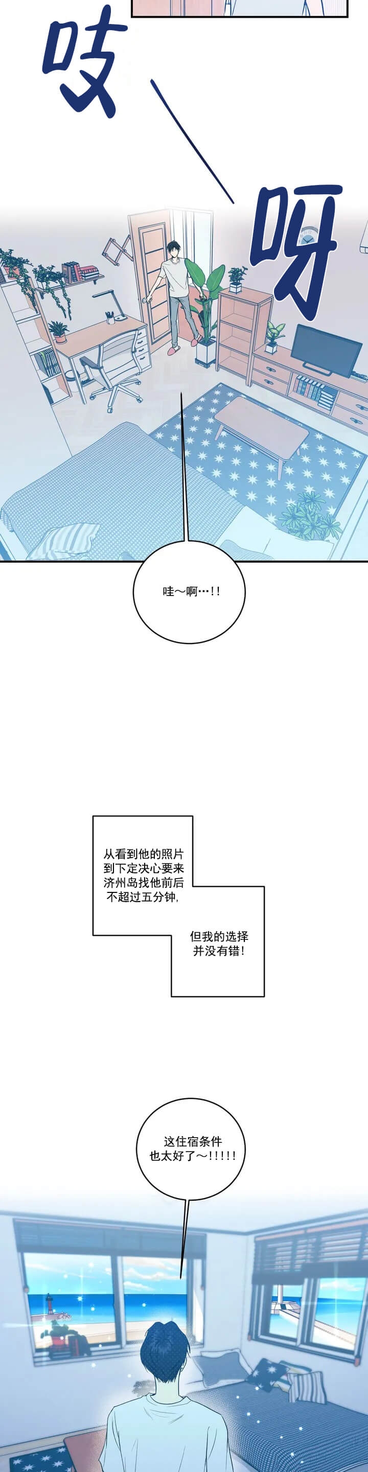 另类爱情独一无二有别的名称吗漫画,第2话3图