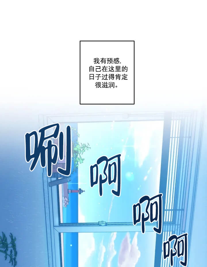 另类爱情独一无二有别的名称吗漫画,第2话5图