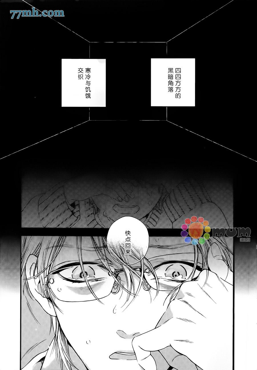 深夜的摇篮曲漫画,第1话2图