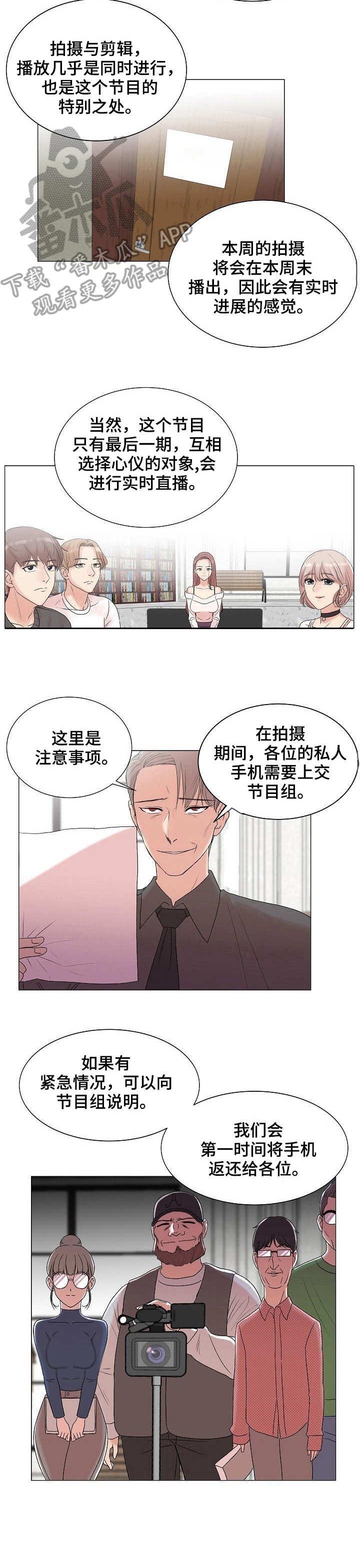 镜头语言漫画,第4章： 陆续登场1图