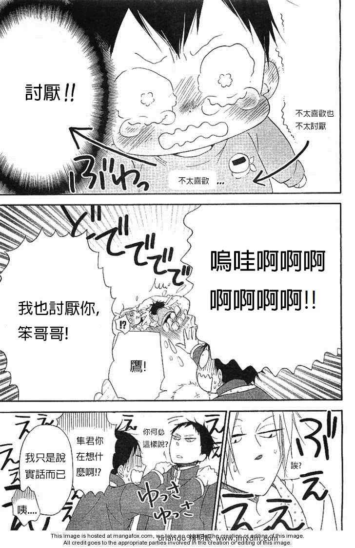 学园奶爸漫画,第6话1图