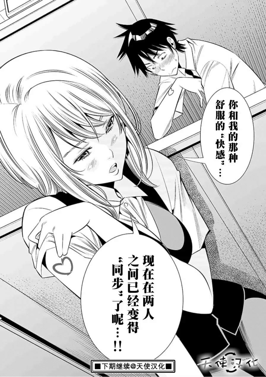 KG同步漫画,第3话5图