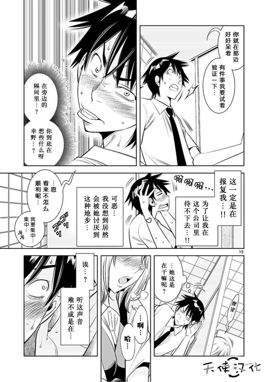 KG同步漫画,第3话5图