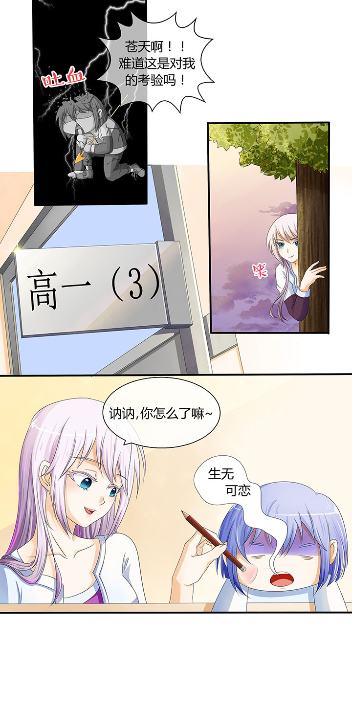 八分钟发言漫画,第4章：1图