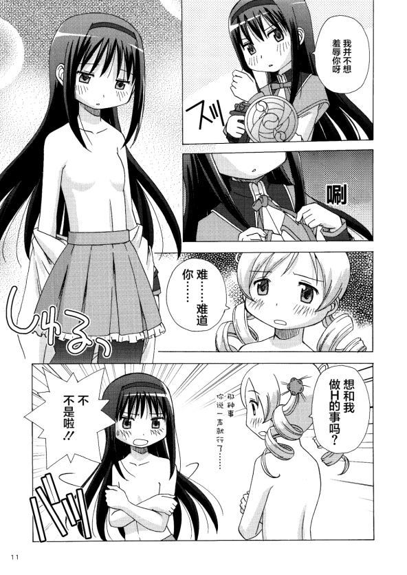 焰×麻美吗？漫画,第1话1图