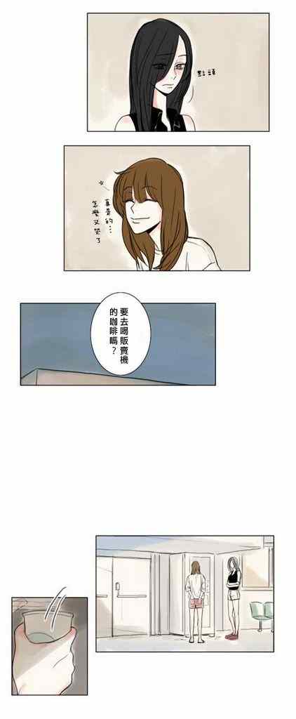 怦然心情漫画,第4话2图