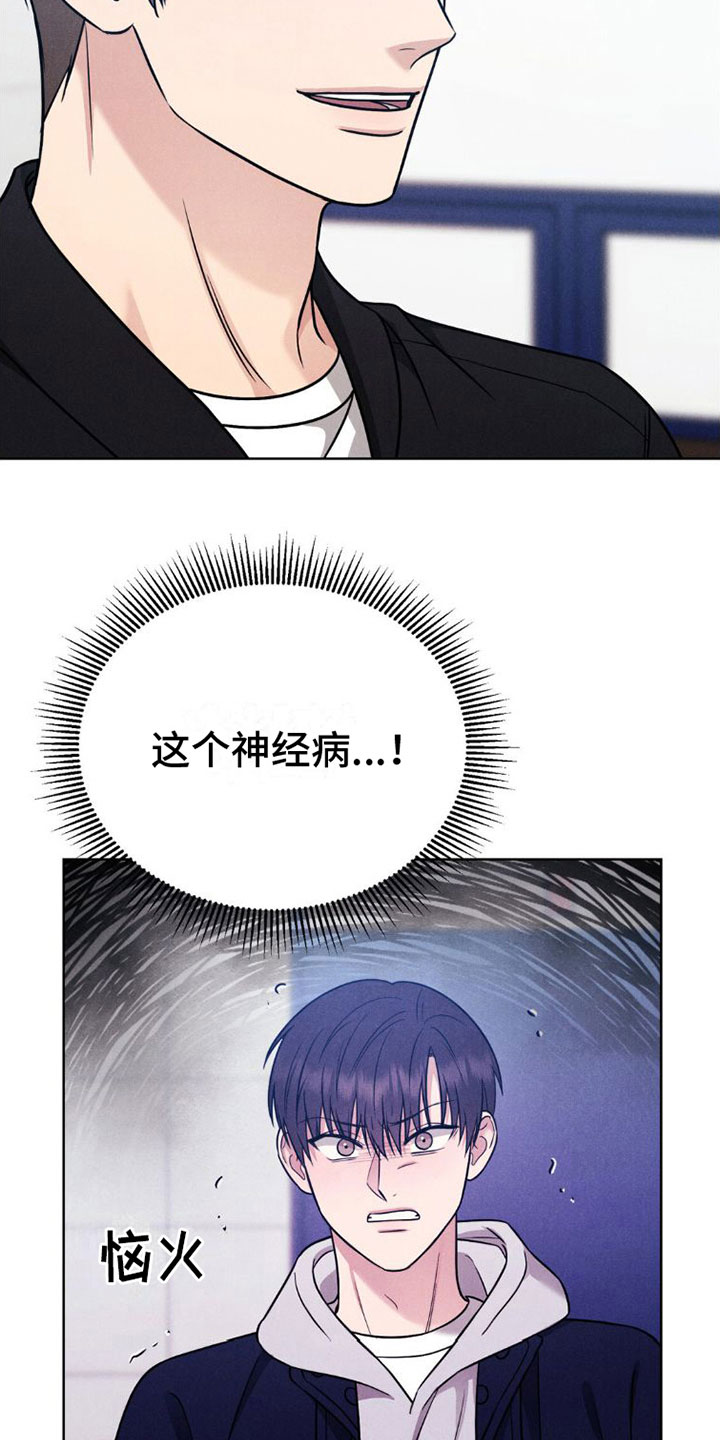 学校不得强制或按时购买指定教材漫画,第10话4图