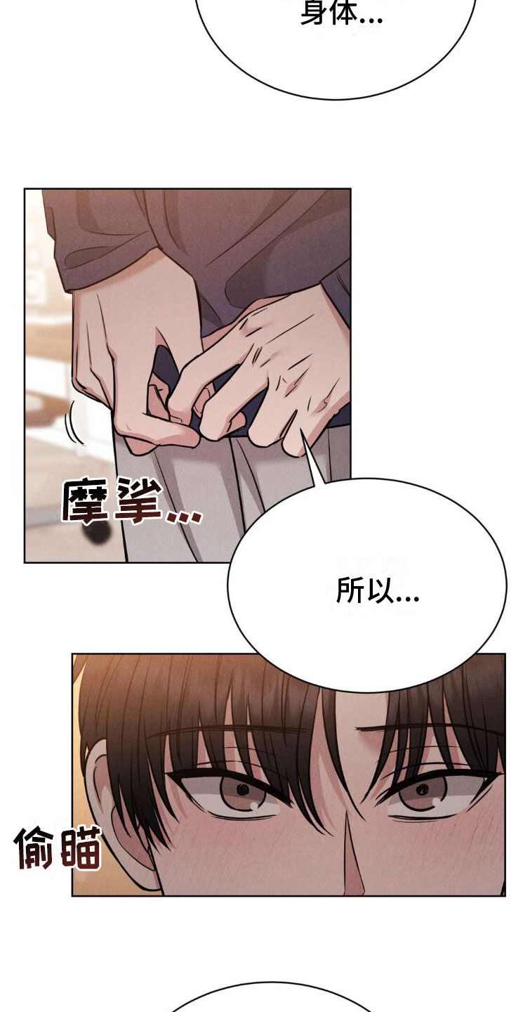 强制暗示韩漫画在线观看漫画,第7话5图