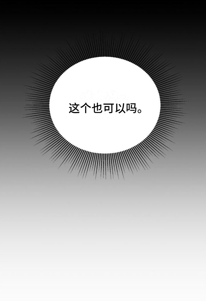 强制暗示徐宇镇免费下拉第二季漫画,第4话1图