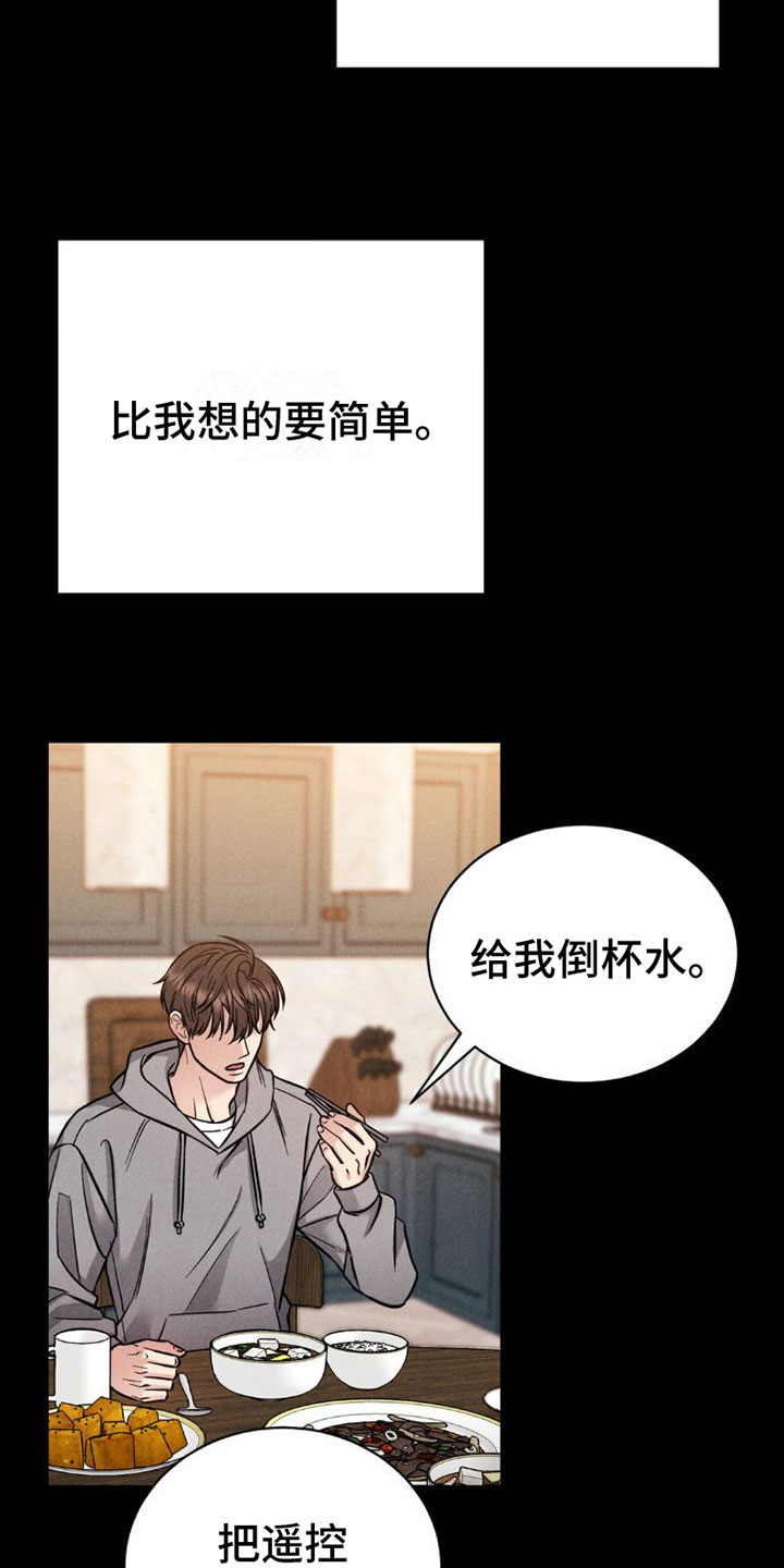 强制暗示什么时候更第二季漫画,第4话4图