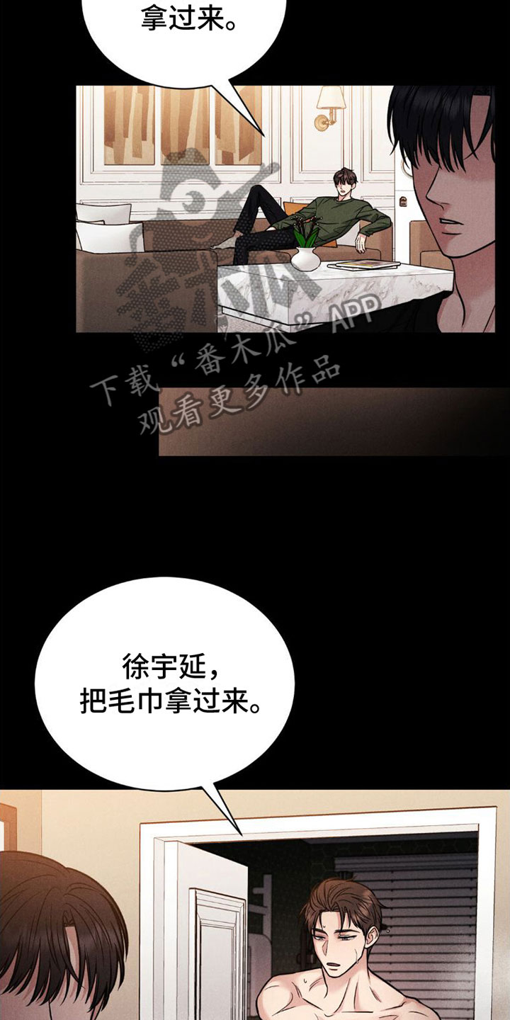 强制暗示什么时候更第二季漫画,第4话5图