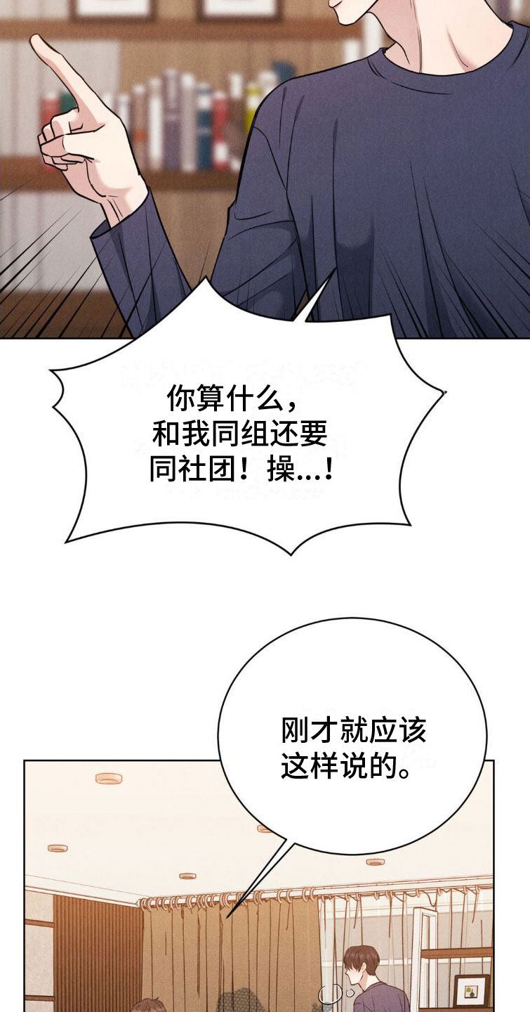 强制暗示韩漫画在线观看漫画,第7话3图