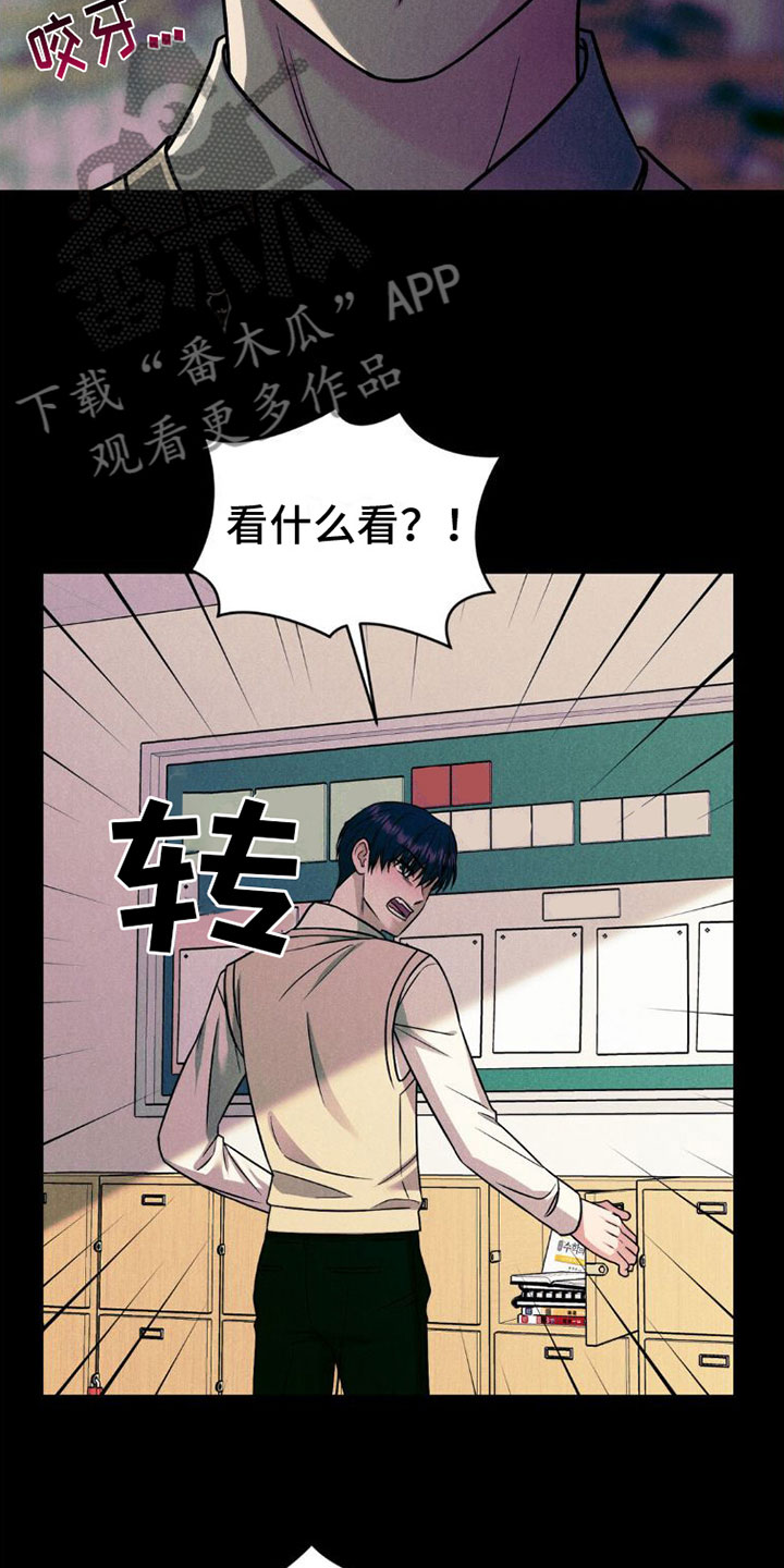 强制暗示徐宇镇和徐宇延免费阅读漫画,第9话3图