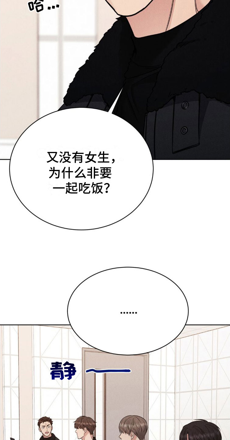 强制暗示图片漫画,第6话4图