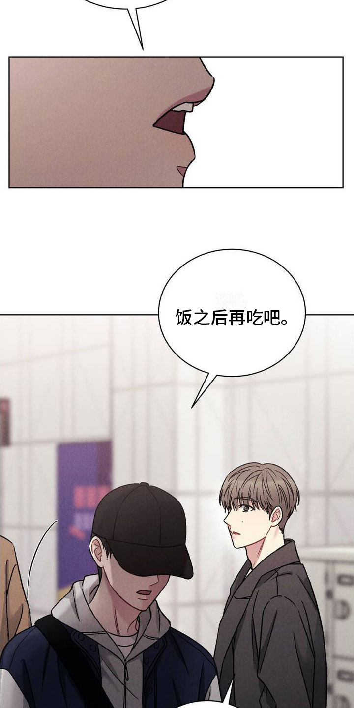 强制暗示徐宇镇和徐宇延完整版漫画,第1话4图