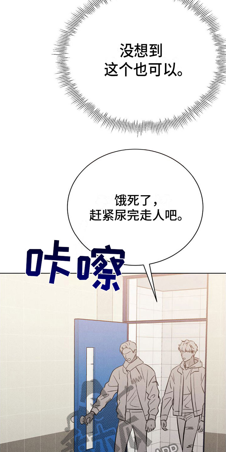 强制暗示徐宇镇免费下拉第二季漫画,第4话3图