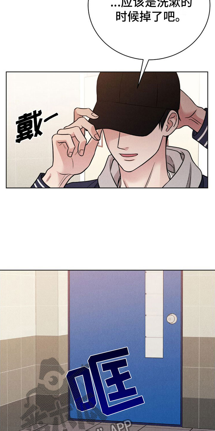 暗示手段漫画,第5话5图